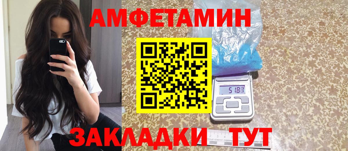 АМФ Розовый  Amphetamine  Алексин  hydra как зайти  Вход с VPN  АМФЕТАМИН 