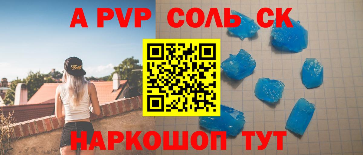 Alpha PVP  Вход с VPN  Алексин  A PVP кристаллы  Alfa_PVP крисы CK  Альфа ПВП Crystall 