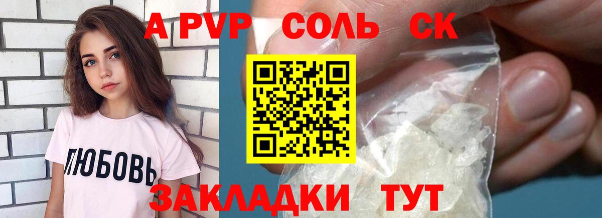 Alpha PVP Crystall Алексин