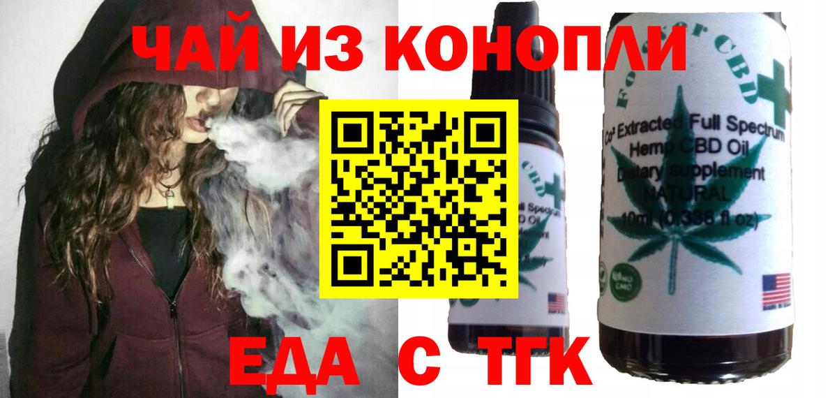 Алексин  Cannafood марихуана  Вход с VPN 
