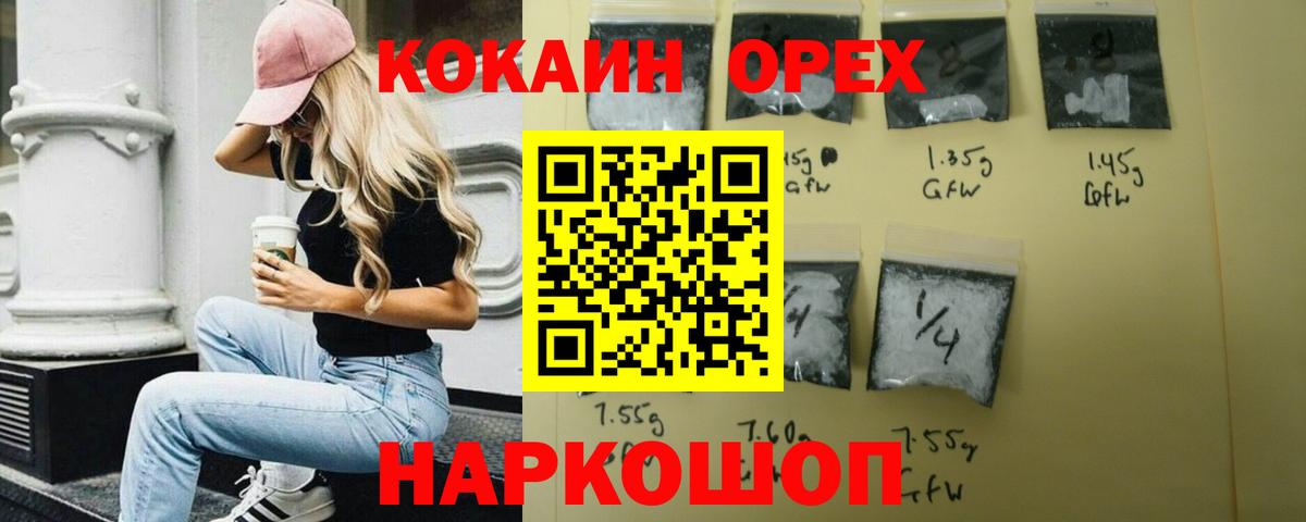 Кокаин 97% Алексин