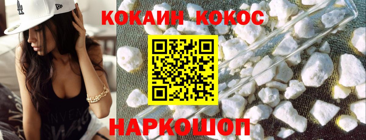 Cocaine  COCAIN 99%  Вход с VPN  Алексин 