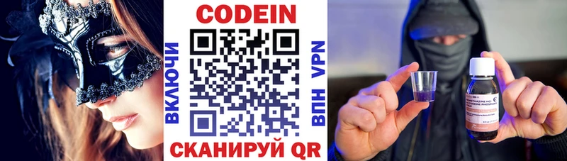 Кодеиновый сироп Lean напиток Lean (лин)  darknet Telegram  Алексин 