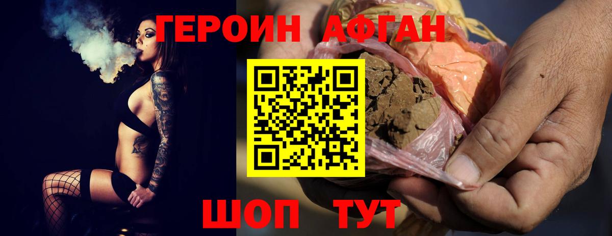 Алексин  ГЕРОИН белый  Вход с VPN 