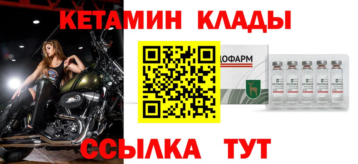 Кетамин ketamine Алексин