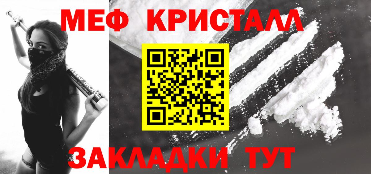 МЯУ-МЯУ VHQ  Меф  Алексин  Вход с VPN  МЯУ-МЯУ  МЯУ-МЯУ 4 MMC 