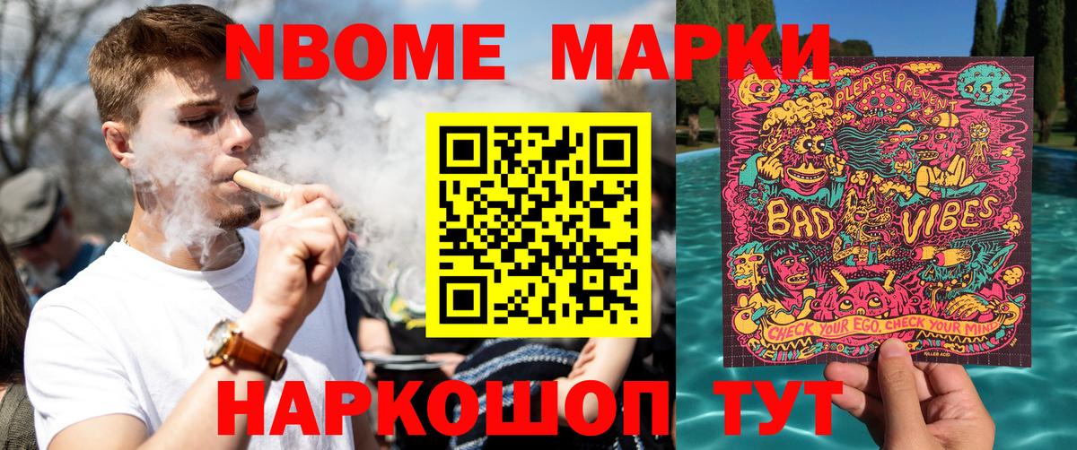 Марки 25I-NBOMe 1500мкг  Вход с VPN  Наркотические марки  Марки 25I-NBOMe 1500мкг  Алексин 